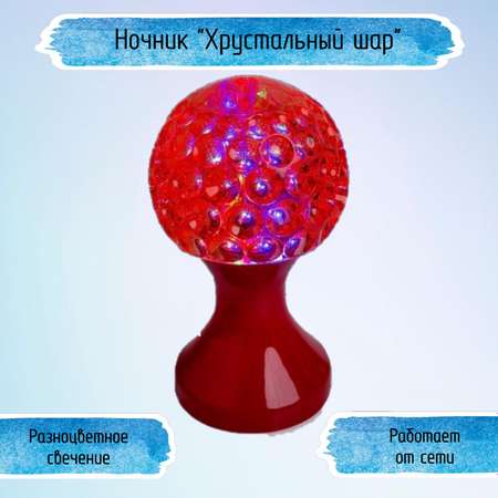 Ночник Uniglodis Кубок хрустальный шар красная подставка