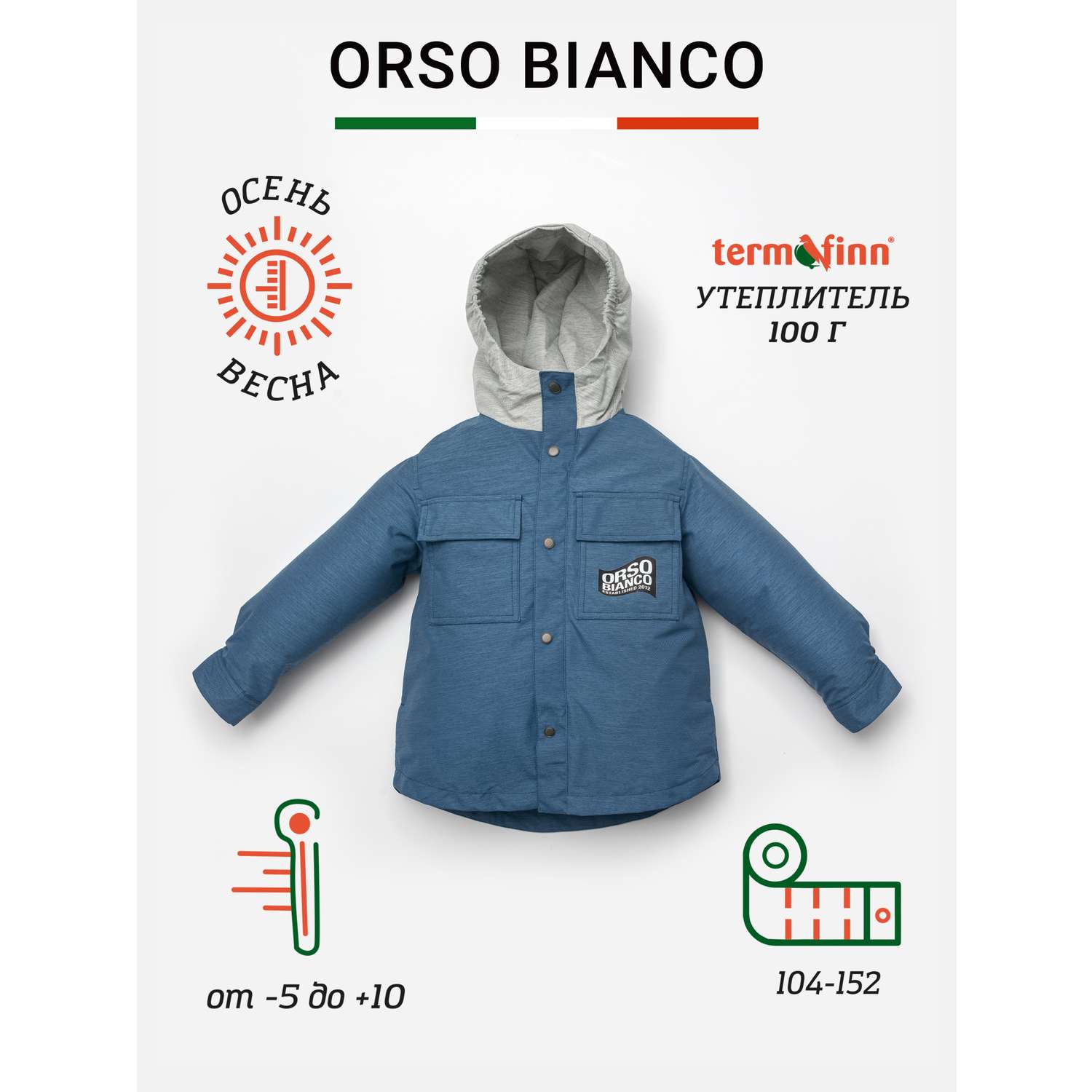 Куртка Orso Bianco OB21076-22_джинсовый меланж - фото 2