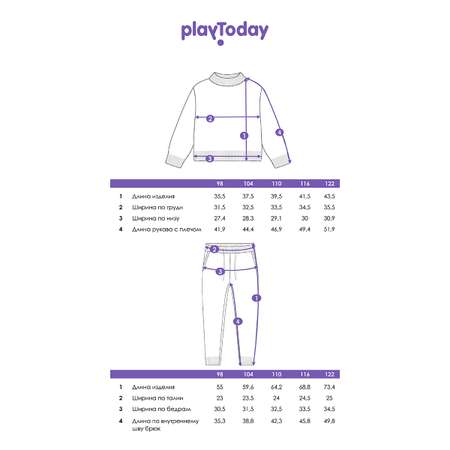 Комплект PlayToday