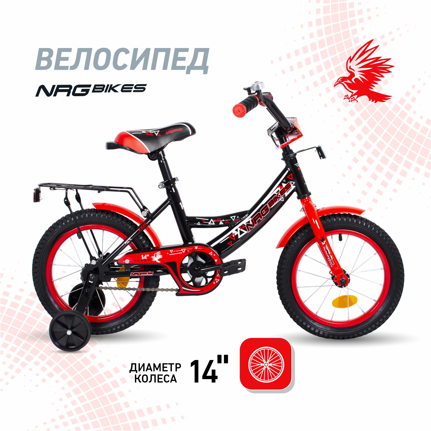 Велосипед детский NRG BIKES RAVEN 14 black-red