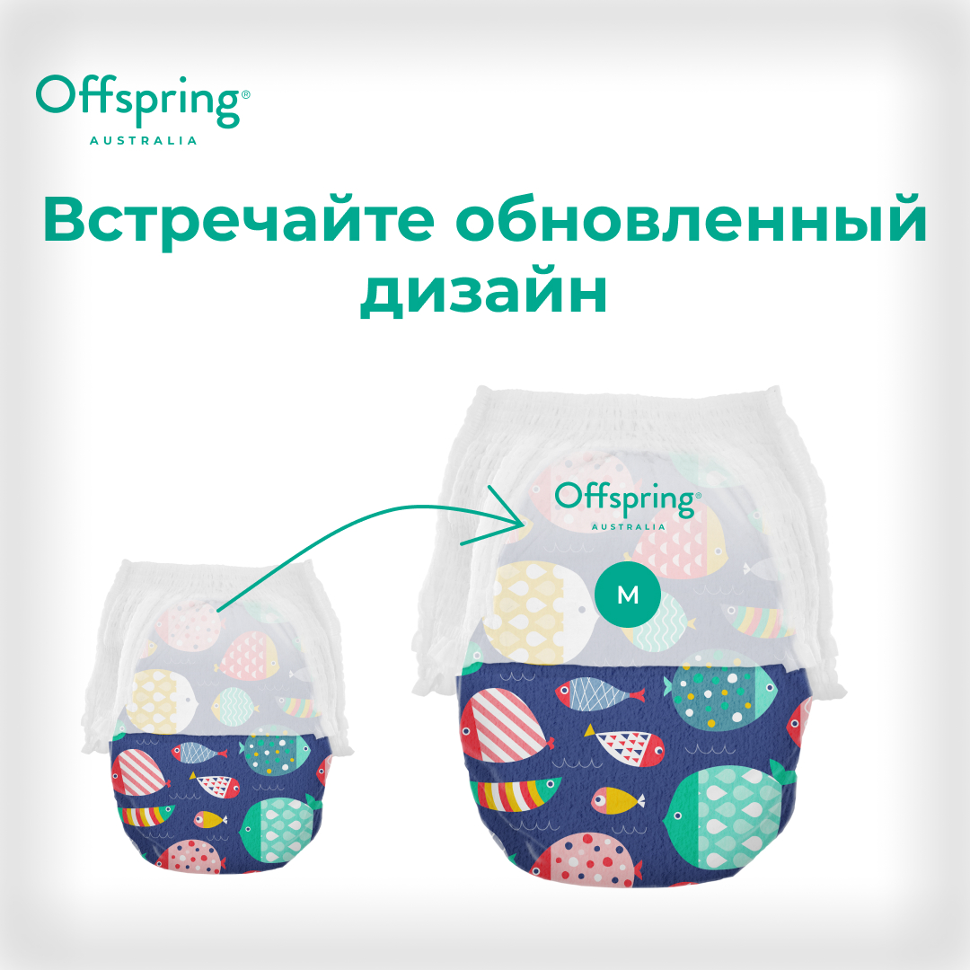 Трусики-подгузники Offspring M 6-11 кг 42 шт расцветка Рыбки - фото 2