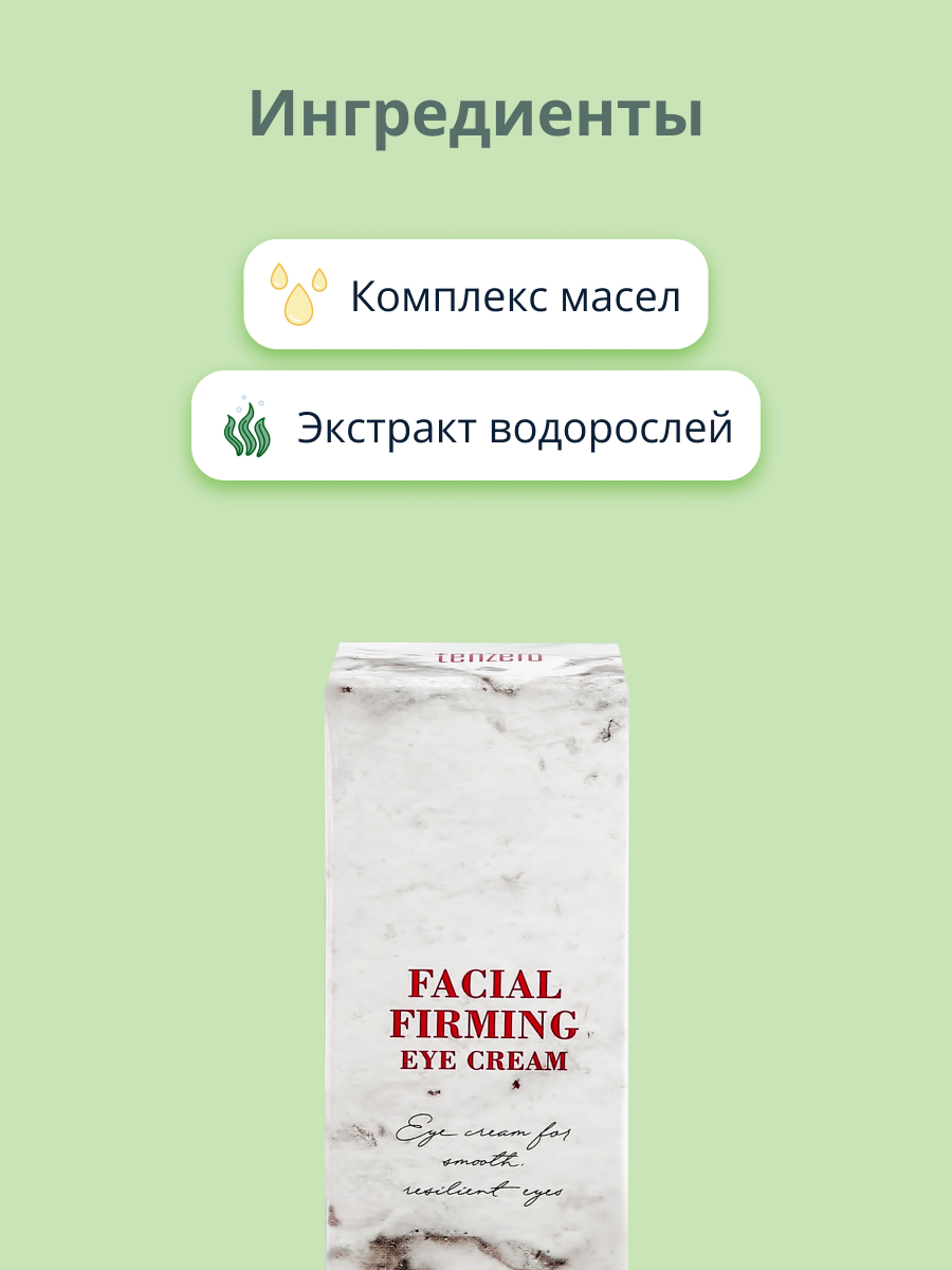 Крем для век Tenzero укрепляющий 12 мл - фото 2