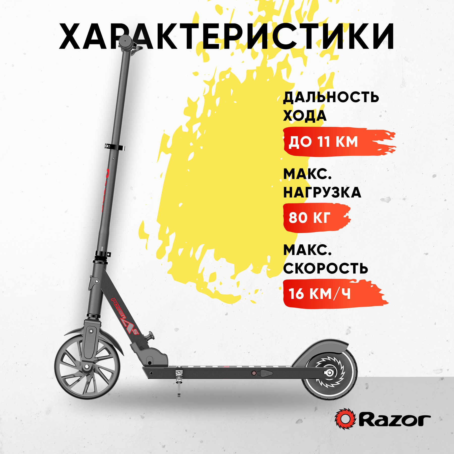 Электросамокат для подростков Razor Power A5 чёрный лёгкий и складной с Li-Ion АКБ - фото 3