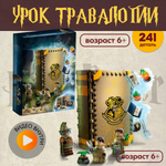 Игрушка LX Конструктор Учёба в Хогвартсе - Урок травологии Аналог