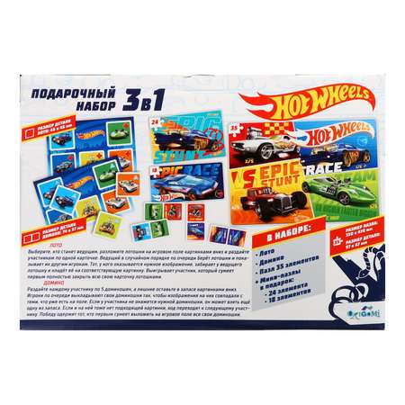 Подарочный набор Sima-Land 3 в 1 « Hot Wheels