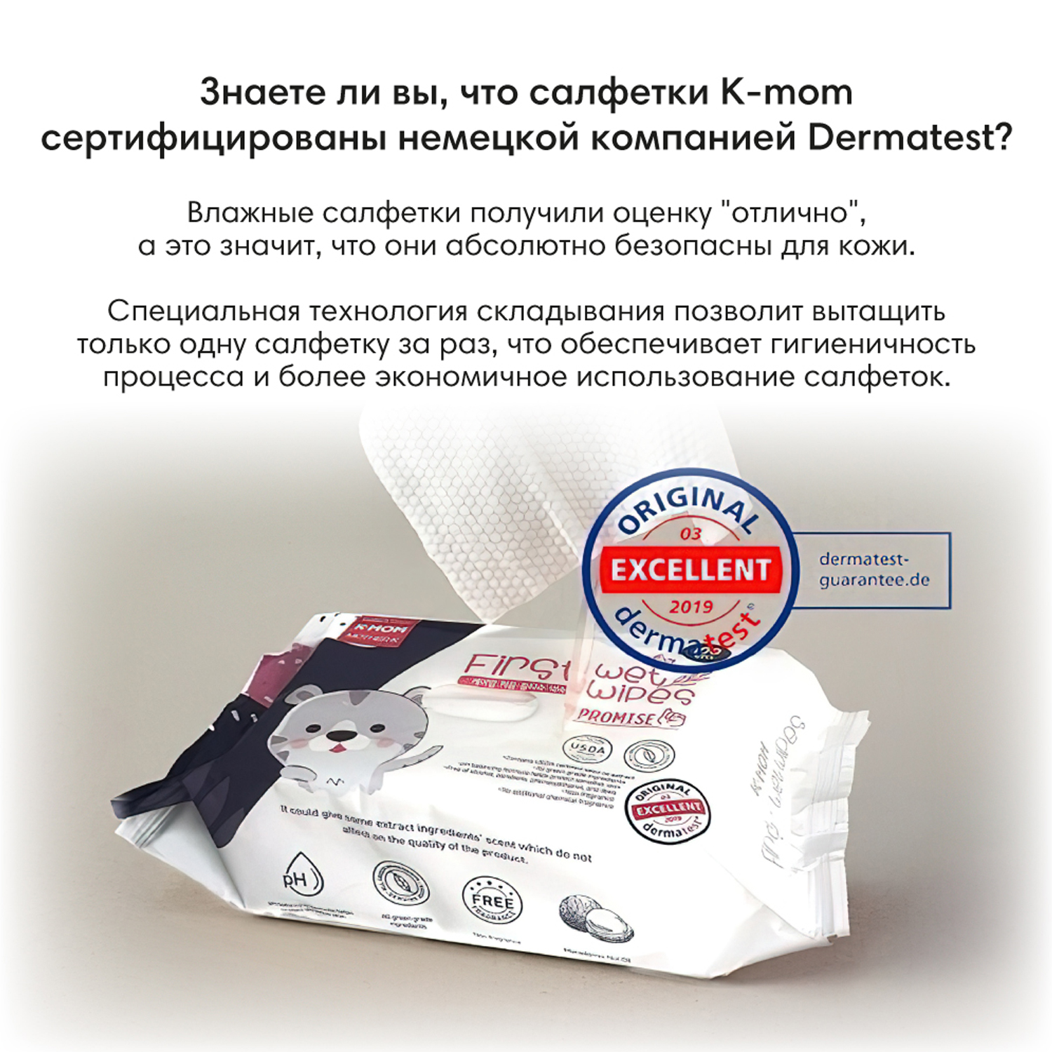 Влажные салфетки K-MOM 70 листов 0+ First Wet Wipes Promise - фото 4