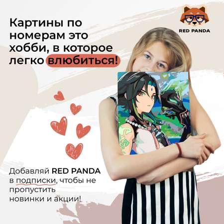 Картина по номерам Red Panda Геншин Импакт Сяо