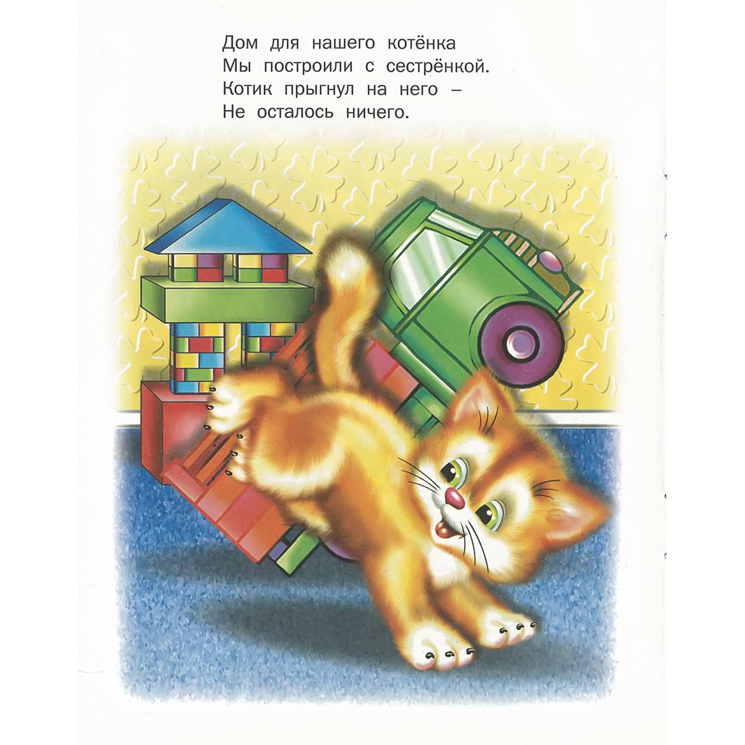 Набор книг Русич стихи и сказки для детей 6 шт - фото 9