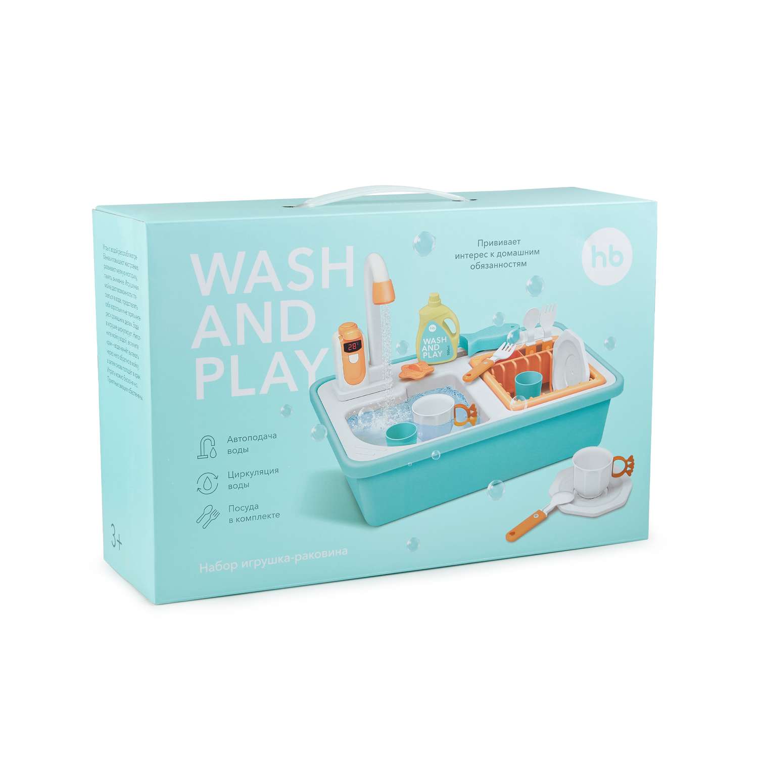 Набор игровой Happy Baby Раковина Wash and play 15предметов Мятный 331869 - фото 12