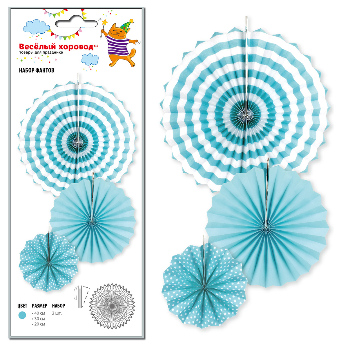 Набор бумажных украшений Весёлый хоровод Фанты веера 3 шт