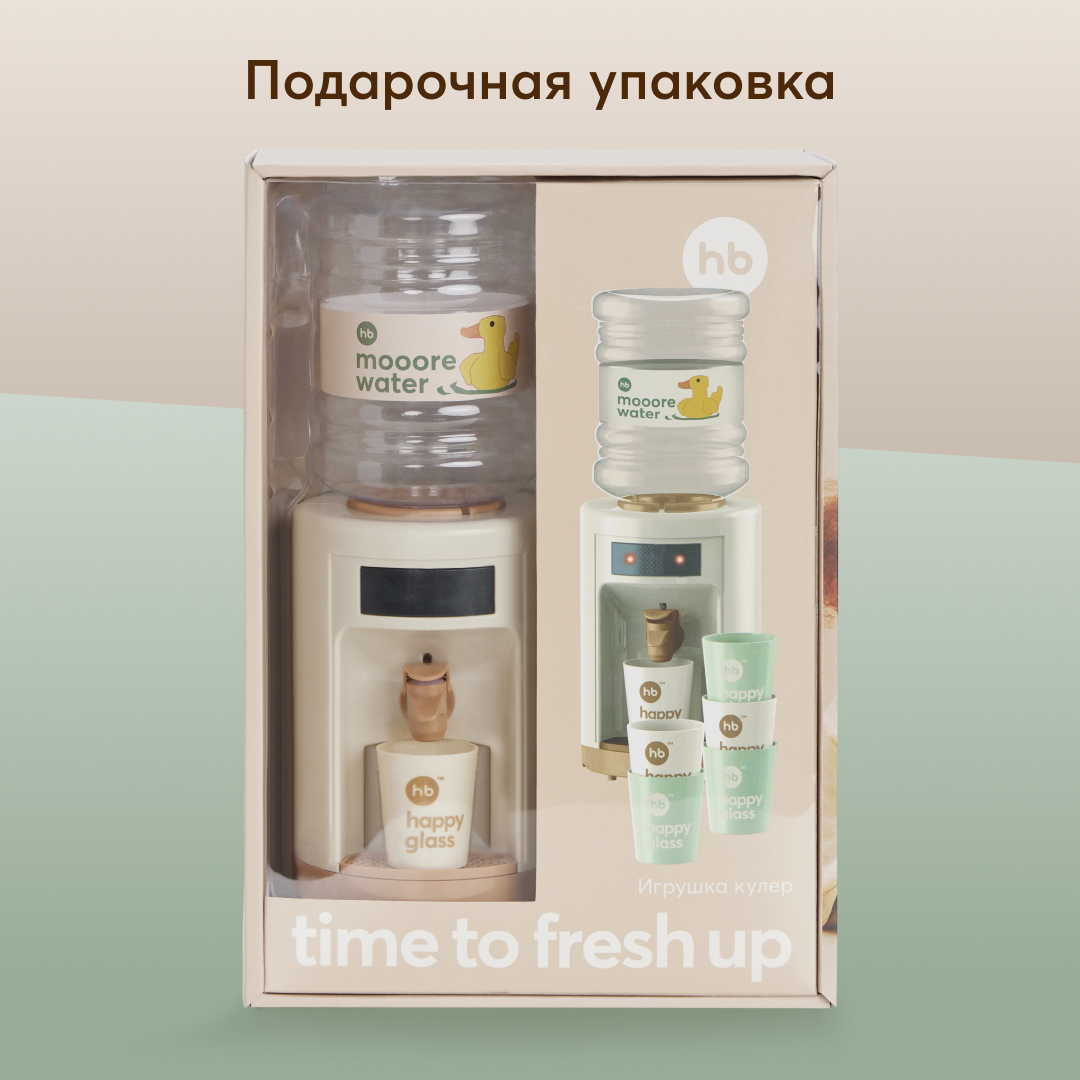 Игрушка кулер Happy Baby TIME TO FRESH UP купить по цене 2140 ₽ в  интернет-магазине Детский мир