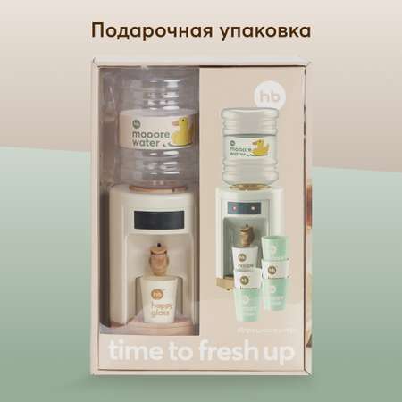 Игрушка кулер Happy Baby TIME TO FRESH UP