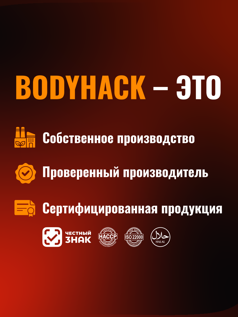 Креатин моногидрат BodyHack Creatine Monohydrate 450 г кола 90 порций - фото 7