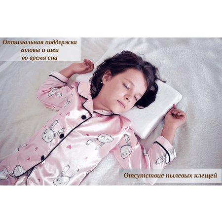 Ортопедическая подушка Будет Сон с эффектом памяти, с двумя валикам 40х24х7/5 см