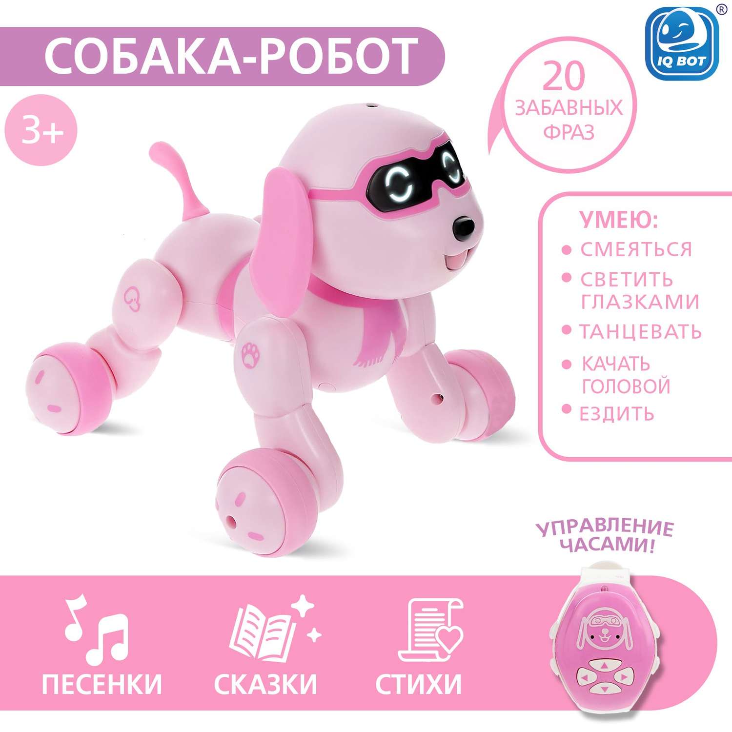 Робот игрушка Автоград радиоуправляемый Собака Charlie световые и звуковые эффекты русская озвучка - фото 1