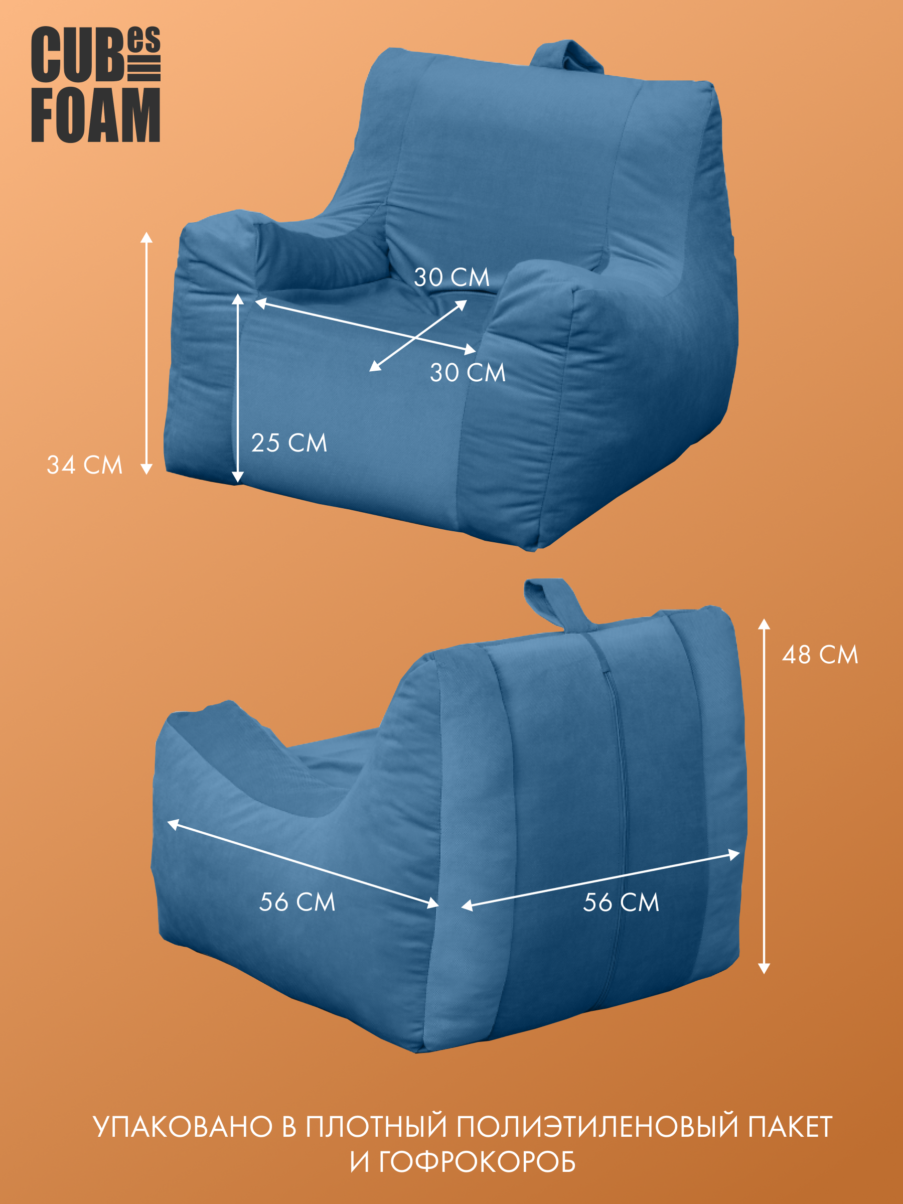 Детское кресло CUBes FOAM Baby Seat синий - фото 3