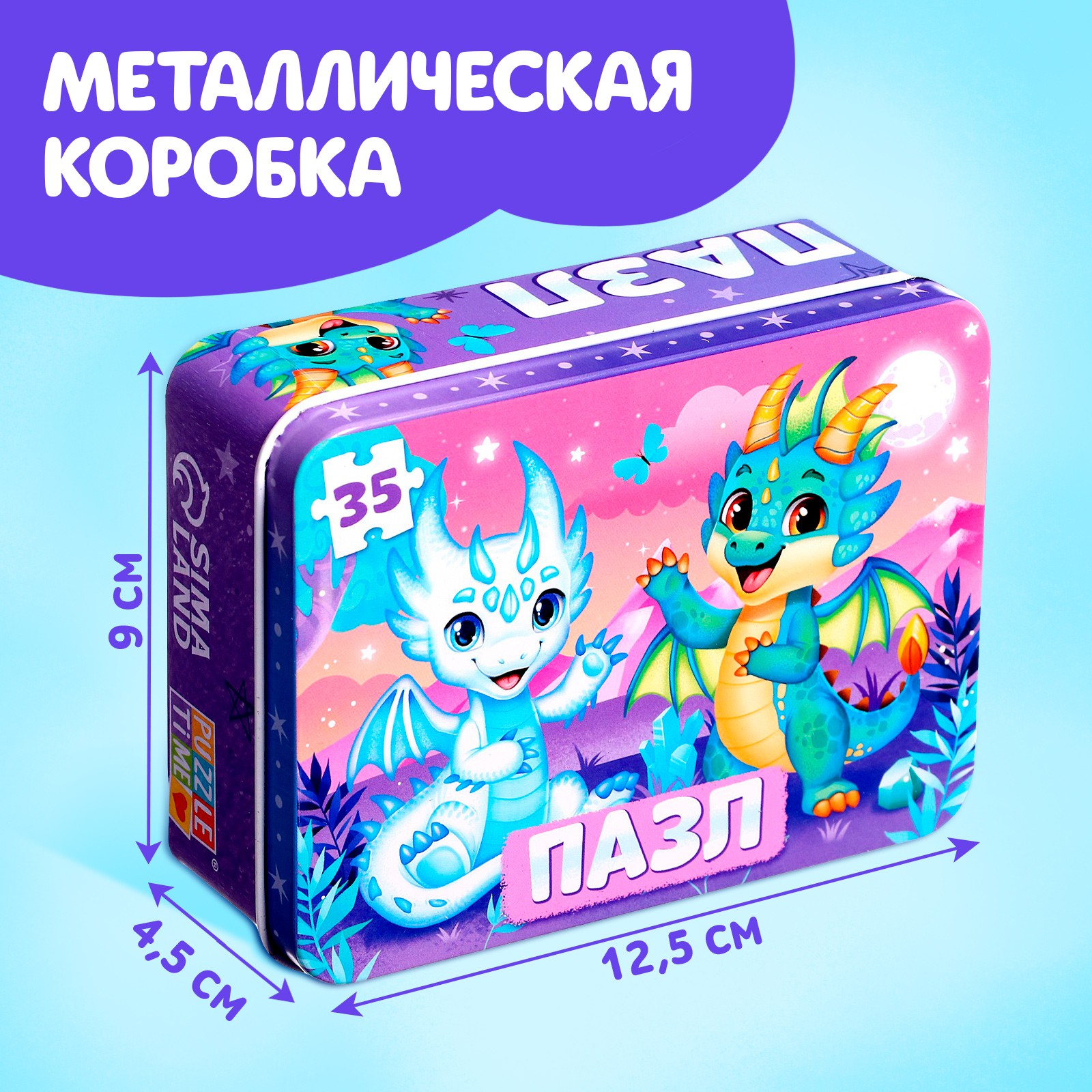 Пазл Puzzle Time в металлической коробке «Дракончик» 35 деталей - фото 4