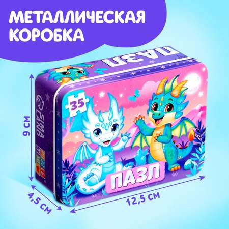 Пазл Puzzle Time в металлической коробке «Дракончик» 35 деталей