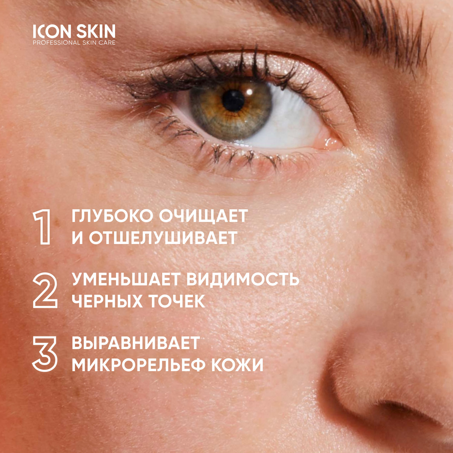 Пилинг ICON SKIN aha+bha 12% 30 мл - фото 3