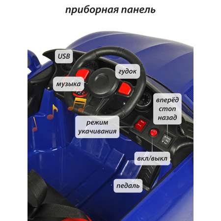 Электромобиль Veld Co С пультом ДУ