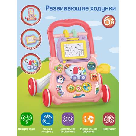 Ходунки каталка Smart Baby Музыкальный бизиборд 3 в 1