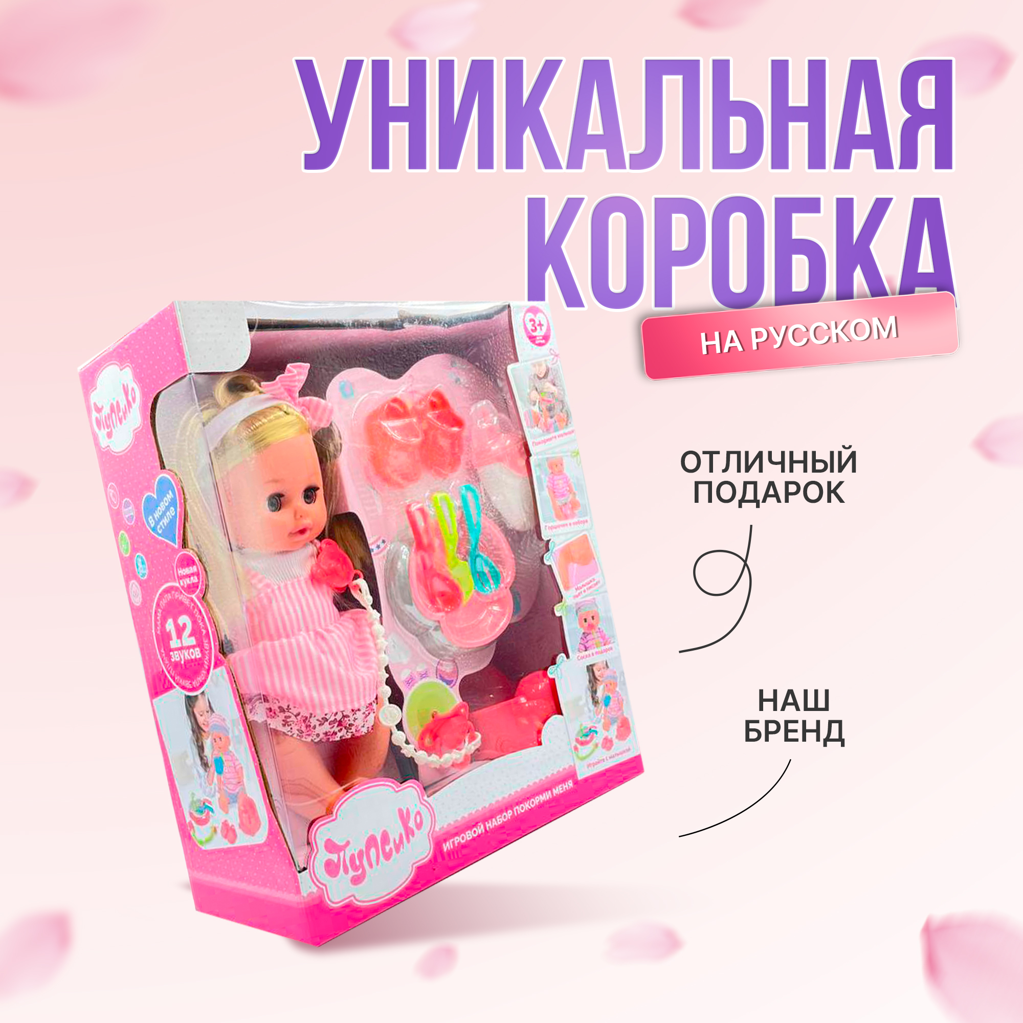 Кукла пупс с озвучкой SHARKTOYS с набором для кормления и аксессуарами 30 см 1000000045 - фото 2