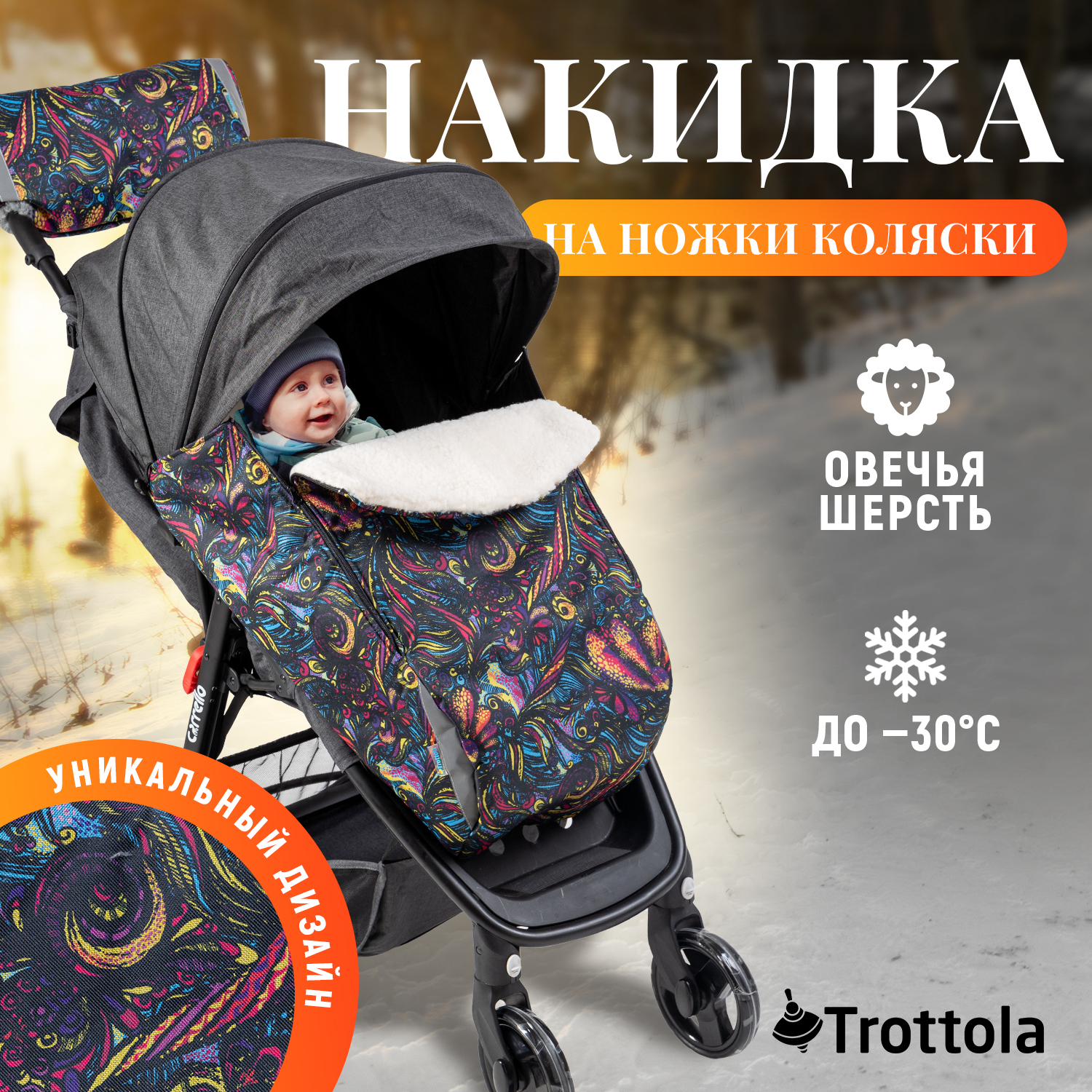 Детская коляска трость Bertoni (Lorelli) Fiesta + чехол на ножки