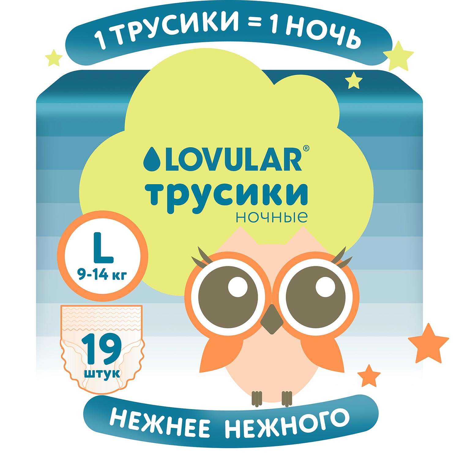 Трусики LOVULAR Night ночные L (9-14кг) 19 шт. - фото 1