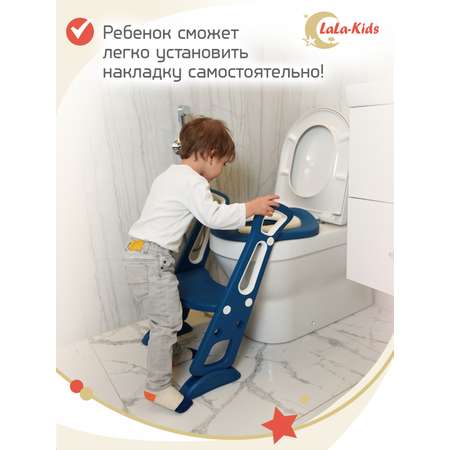 Детский складной горшок LaLa-Kids со ступенькой и мягкой накладкой