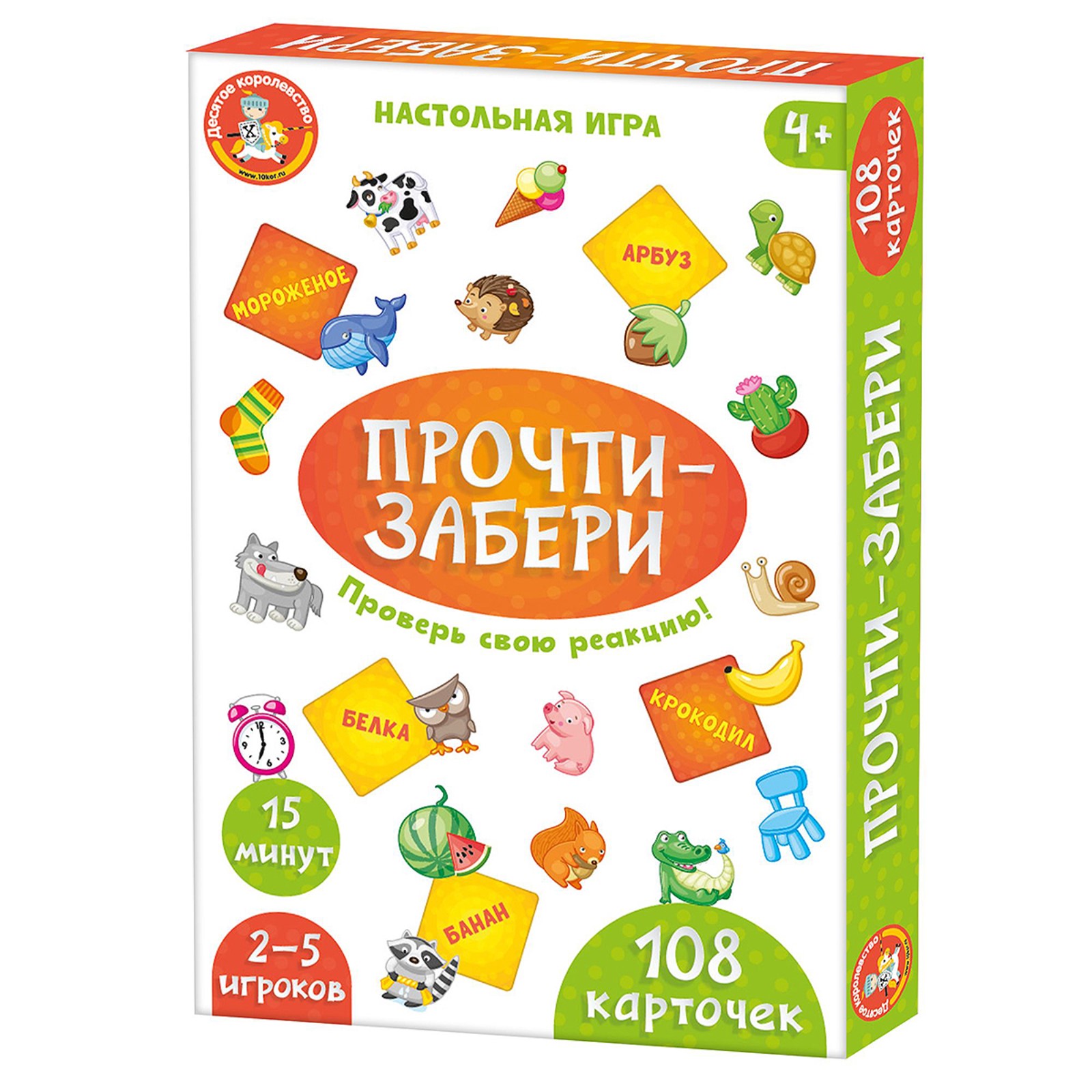 Игра настольная Прочти-забери, арт. 04830