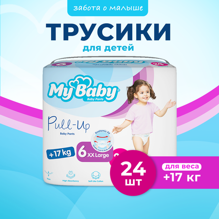 Трусики My baby Econom XXL