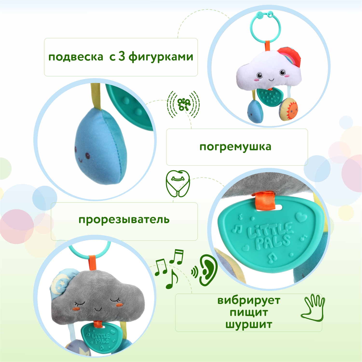 Игрушка-подвеска BabyGo Облачко 000192-NI купить по цене 899 ₽ в  интернет-магазине Детский мир