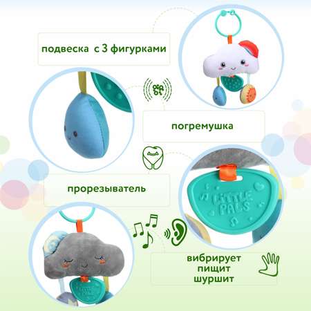 Игрушка-подвеска BabyGo Облачко 000192-NI