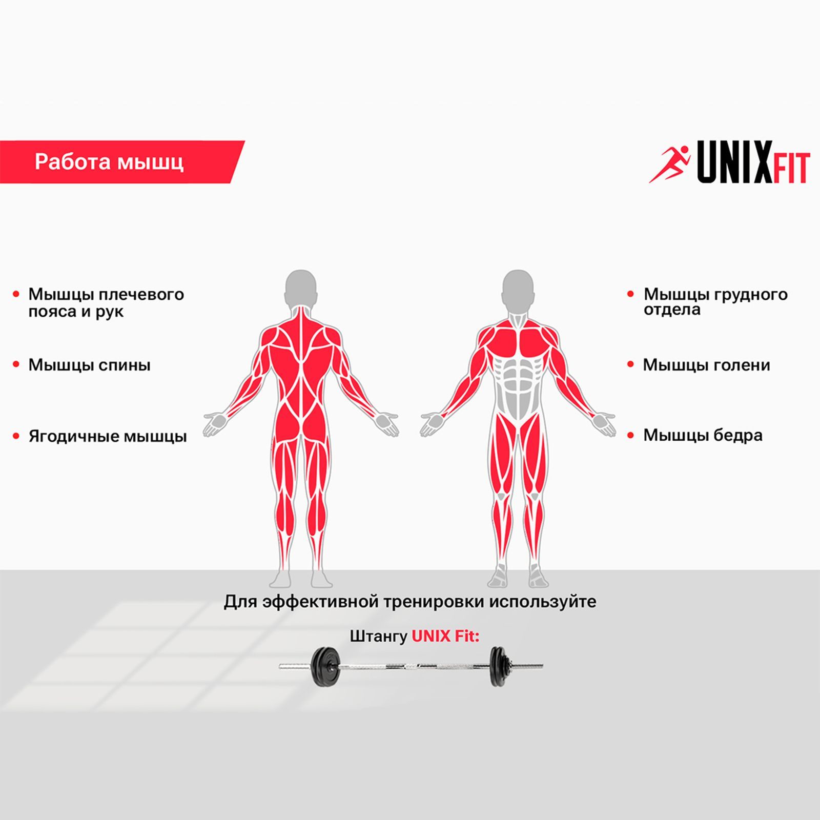 Стойка UNIX Fit frame 220 - фото 4