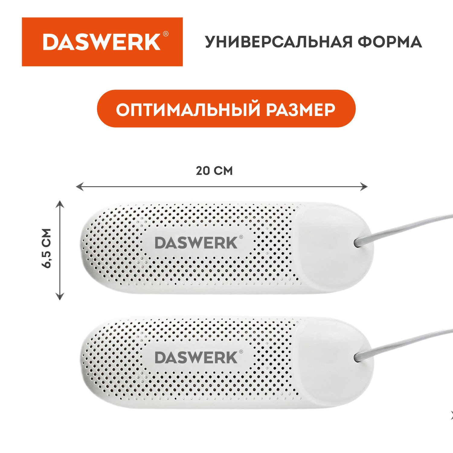 Cушилка для обуви DASWERK электрическая от запаха - фото 6