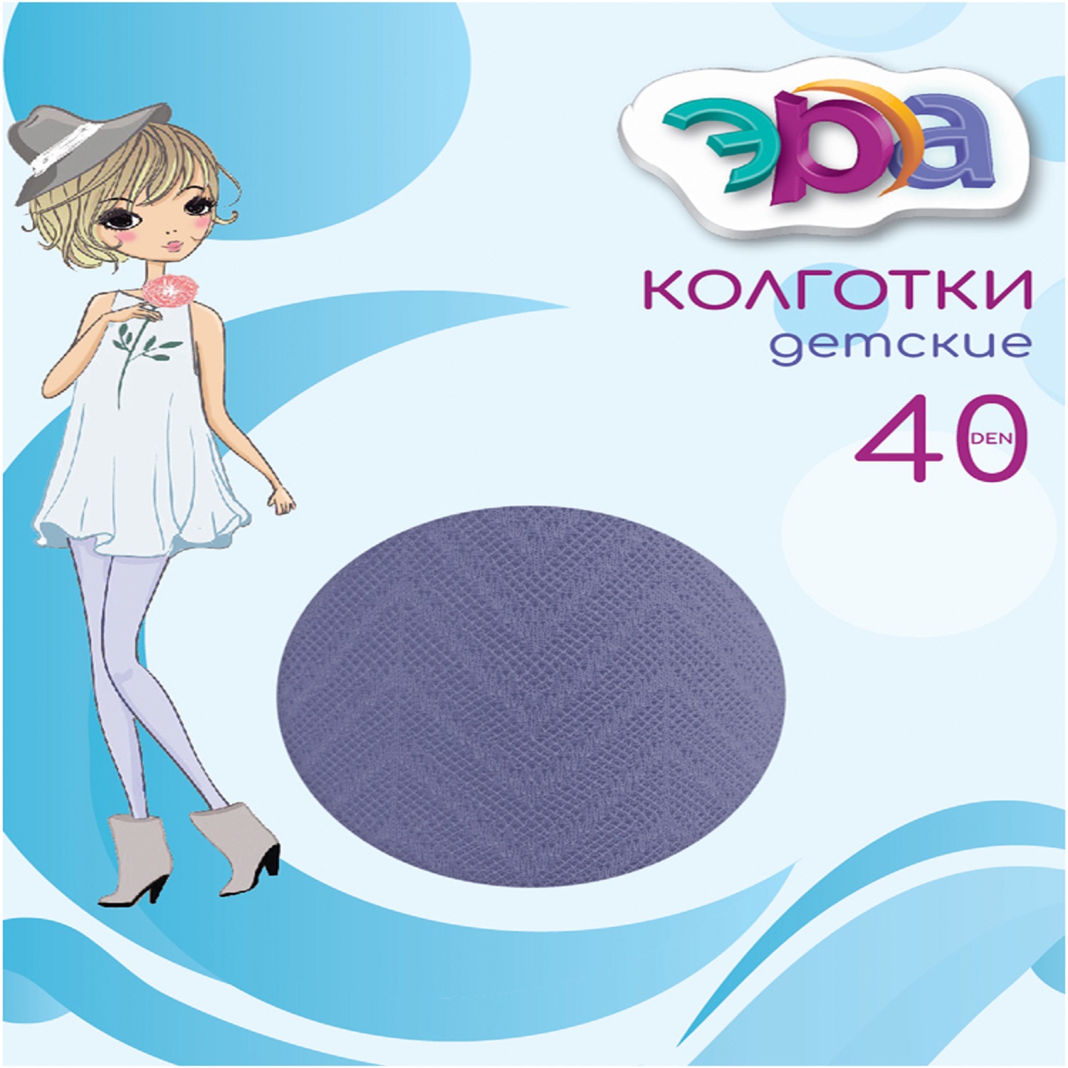 Колготки ЭРА П31-210 - с - фото 3