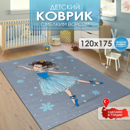 Ковер комнатный детский KOVRIKANA балерина снежинка 120см на 175см