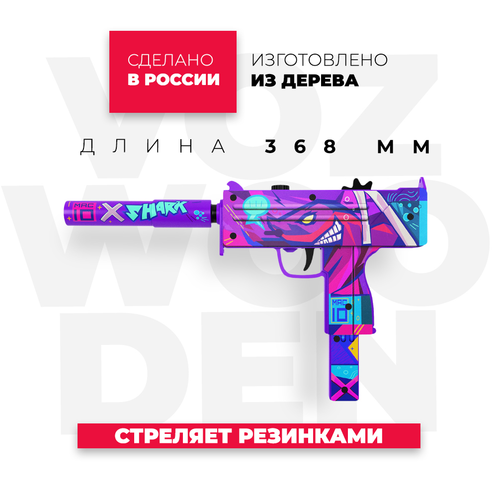 Пистолет-пулемет VozWooden Mac-10 Смертельная Комбинация деревянный резинкострел - фото 3