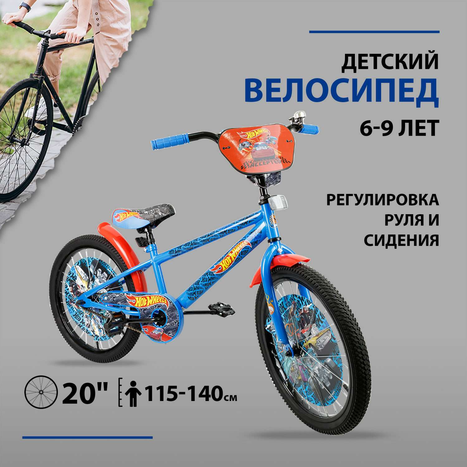 Детский велосипед Hot Wheels колеса 20 - фото 1