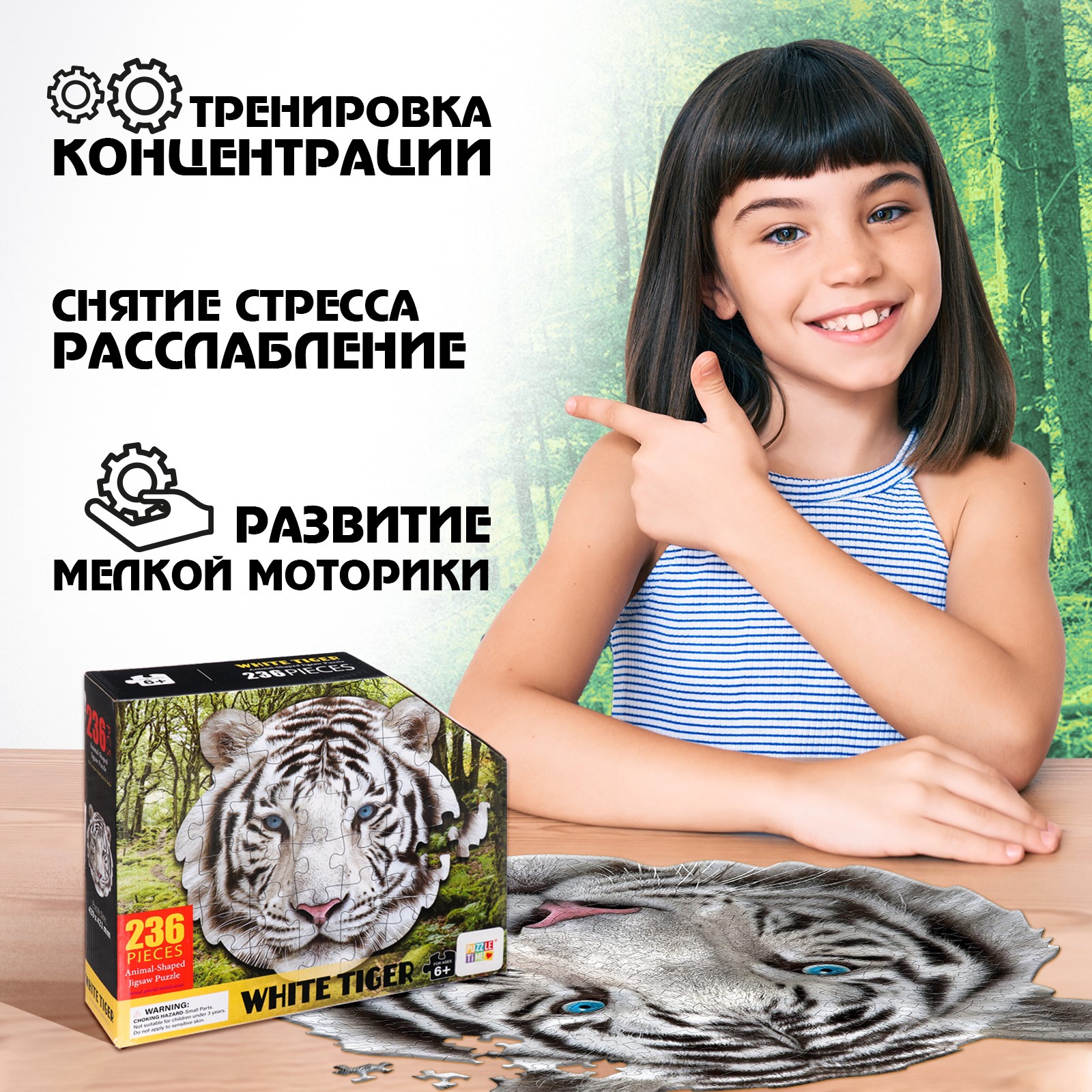 Фигурный пазл Puzzle Time «Бенгальский тигр» 236 деталей - фото 4