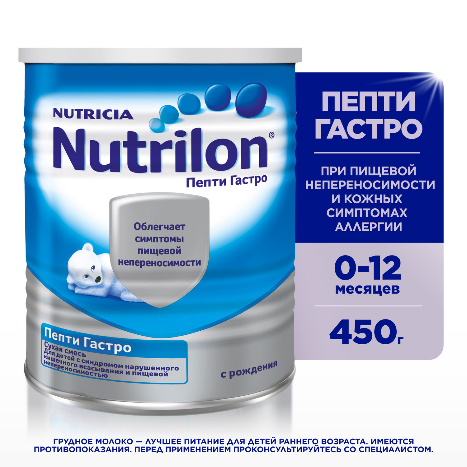 Смесь сухая Nutrilon Пепти Гастро 450г с 0 месяцев - фото 1