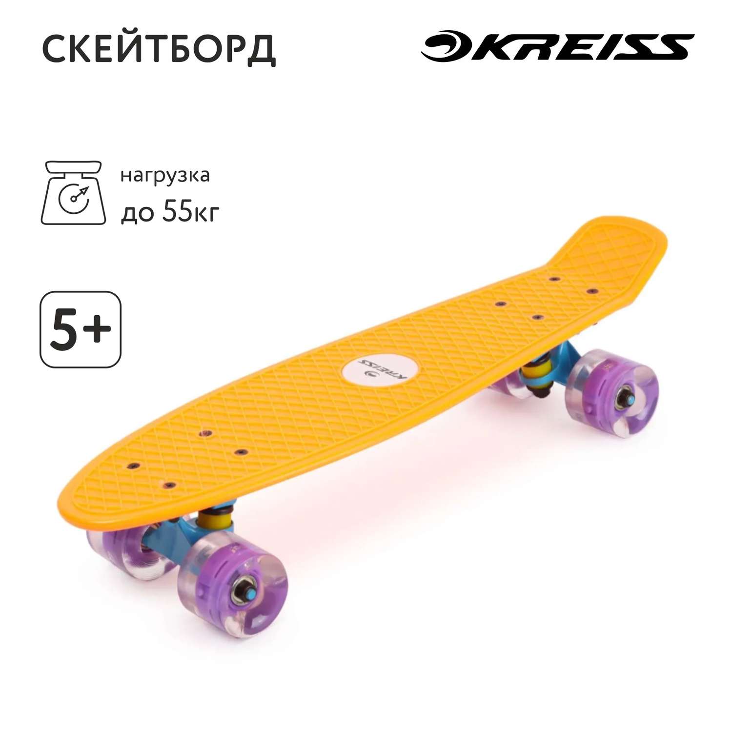 Скейтборд Kreiss Оранжевый HF-SK001-3 - фото 1