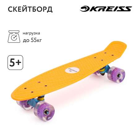 Скейтборд Kreiss Оранжевый HF-SK001-3