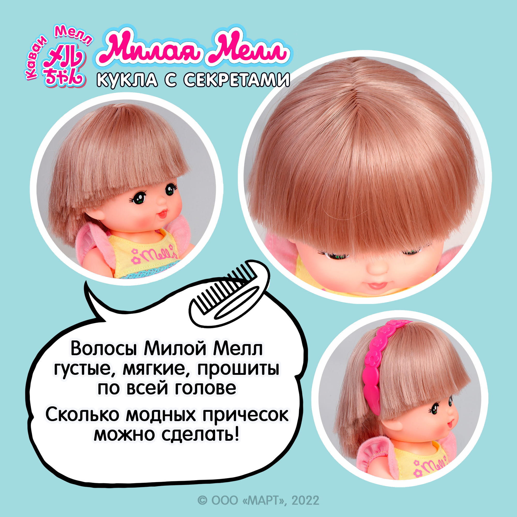 Игровой набор Kawaii Mell Кукла Милая Мелл Малышка 512753 - фото 7