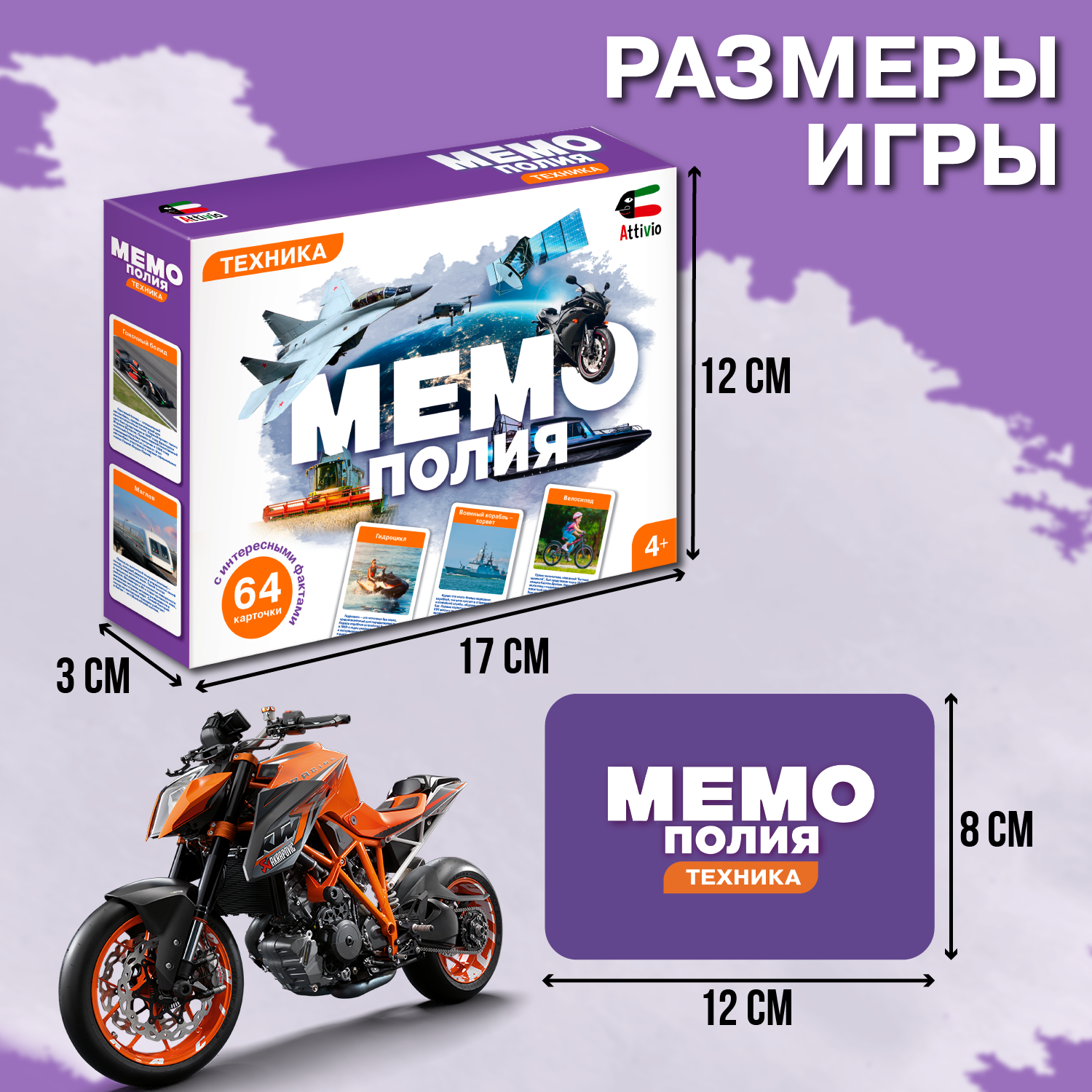 Настольная игра Attivio Мемополия Техника - фото 4