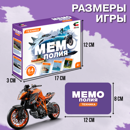 Настольная игра Attivio Мемополия Техника