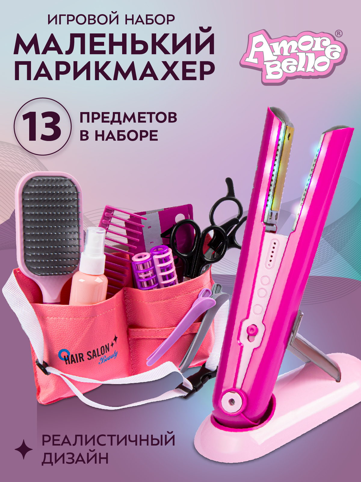 Игрушка AMORE BELLO инструменты - фото 1