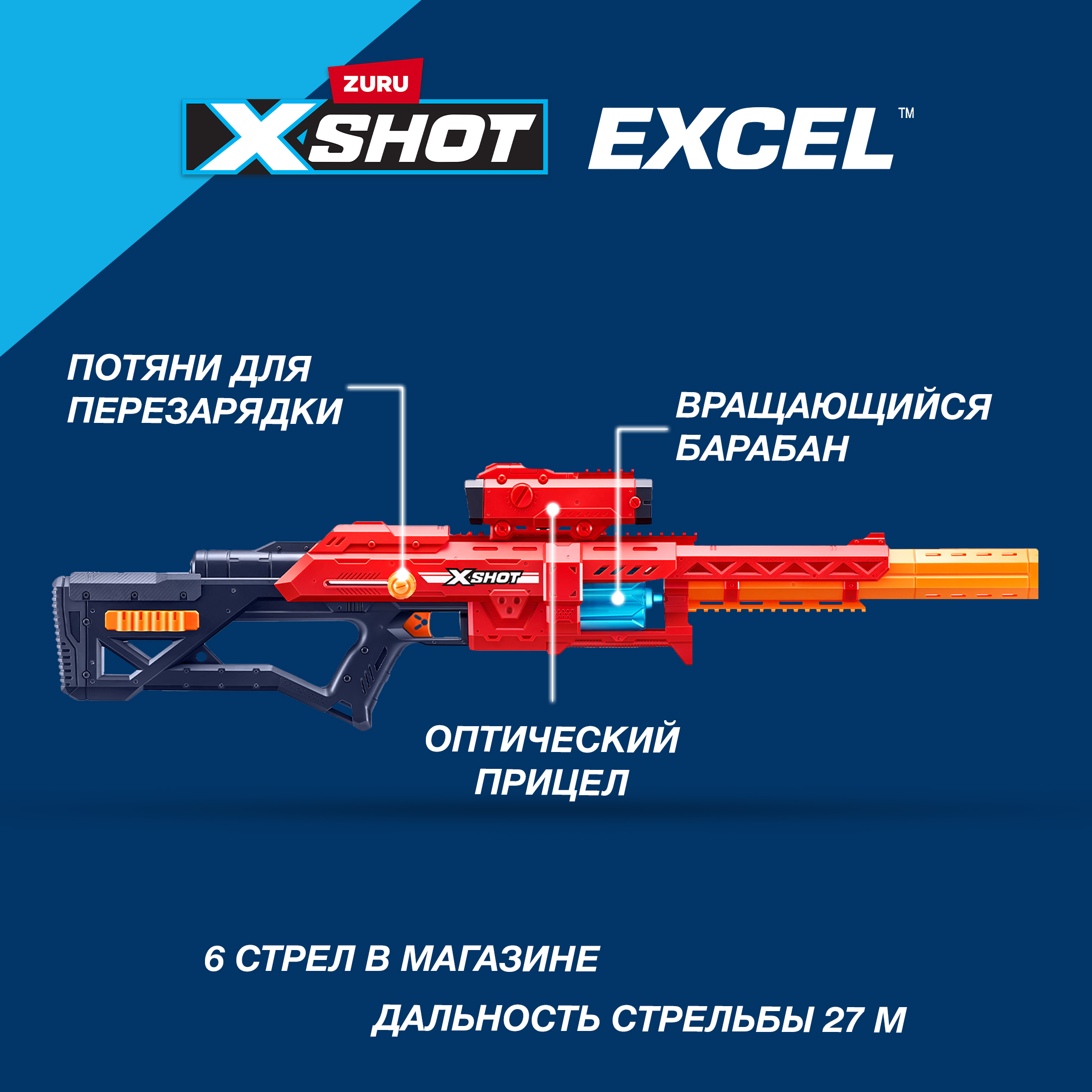 Набор игровой XSHOT Excel Range X8 2шт 36708 - фото 2