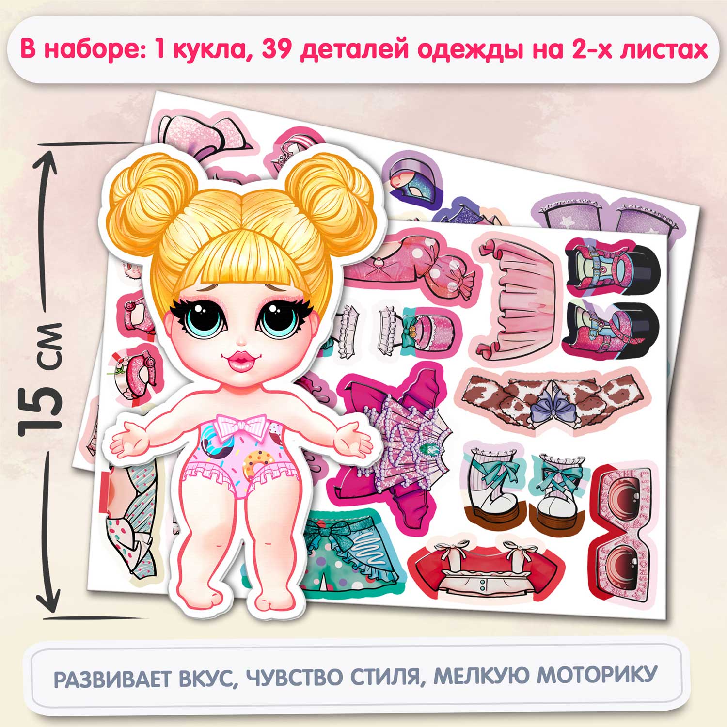 Набор игровой Kids Bay Магнитная кукла с одеждой 102053160239 - фото 4