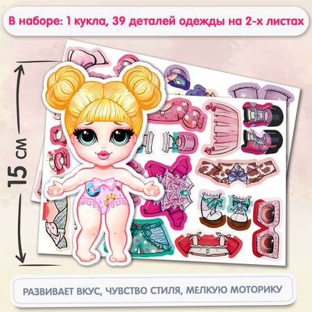 Набор игровой Kids Bay Магнитная кукла с одеждой 102053160239